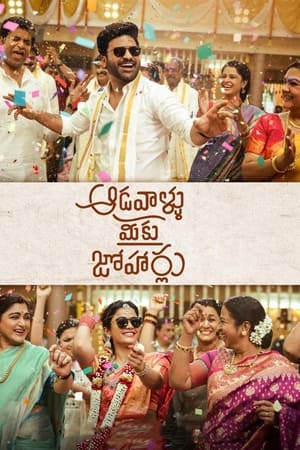 Aadavaallu Meeku Johaarlu 2022 (Hindi (HQ Dub) – Telugu) Dual Audio – HD Poster Download - filmyfly