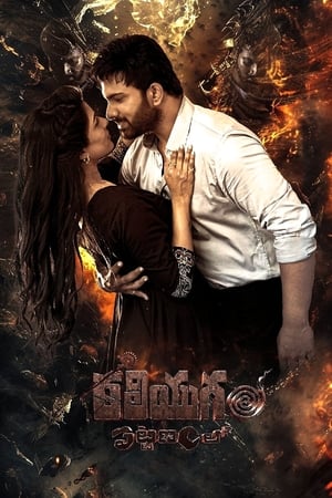 Kaliyugam Pattanamlo 2024 [Hindi + Telugu] – 480p – 1080p