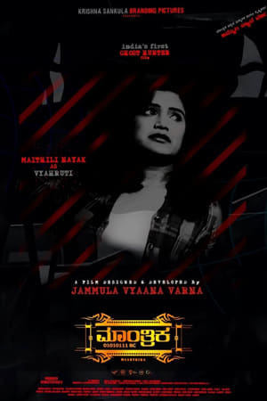 Maantrika 2024 Hindi Subbed HD Poster Download - filmyfly