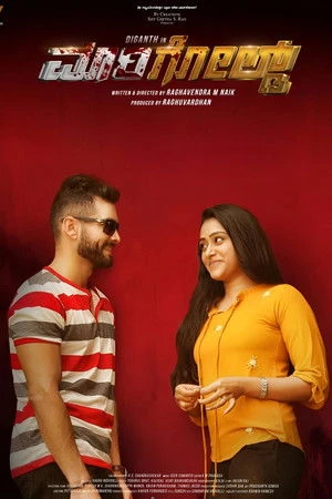 Marigold (2024) Hindi (MULTI AUDIO) – – HD Poster Download - filmyfly