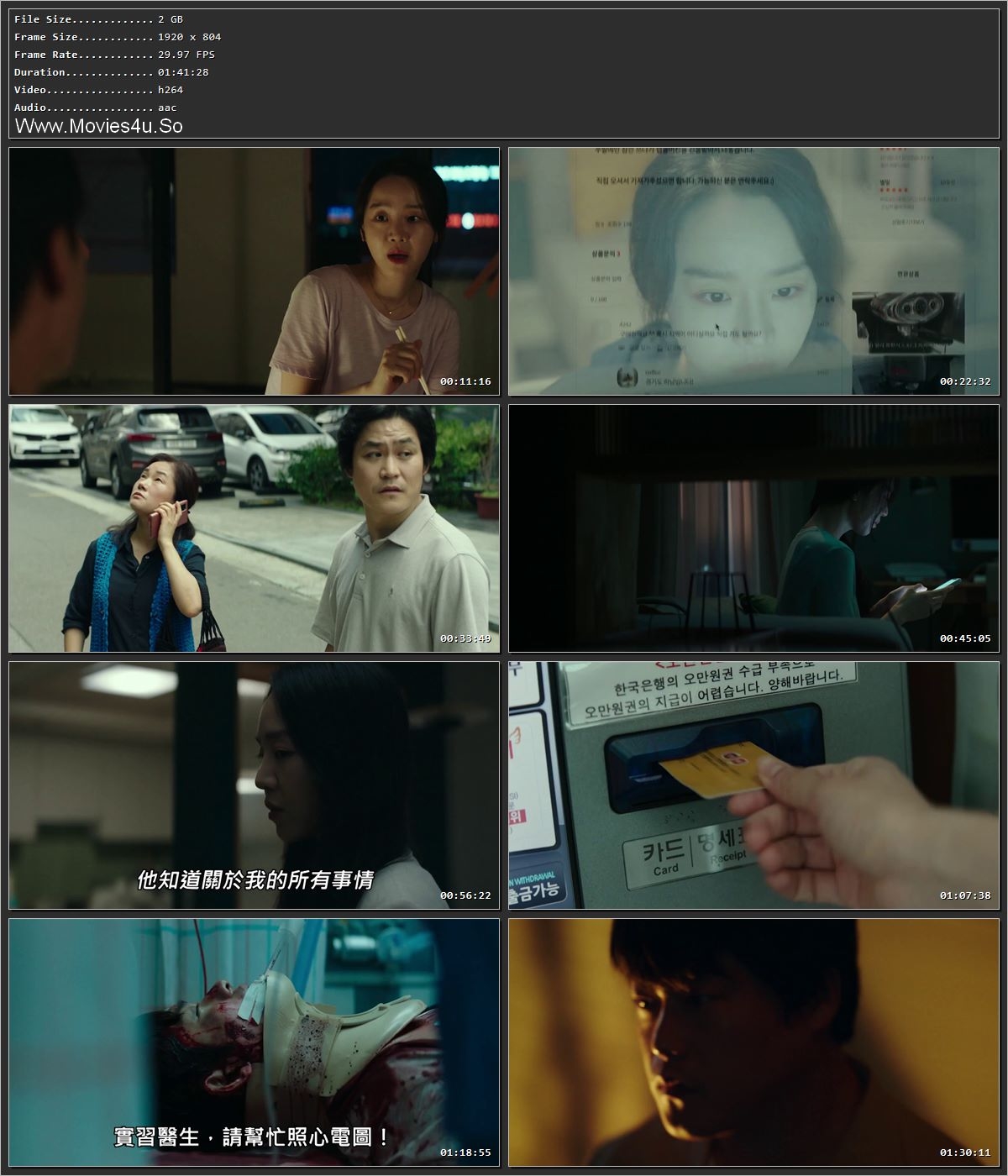 Movie Screenshot